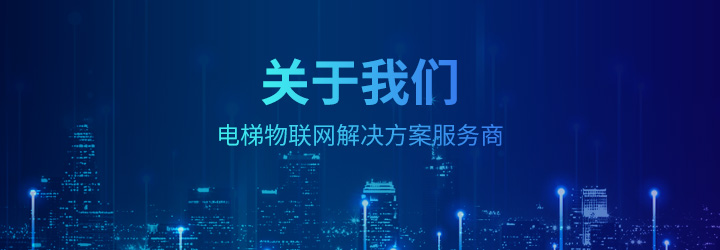 手机关于我们