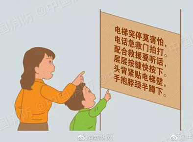 转载信息 | 关键时刻可以保命的电梯安全知识